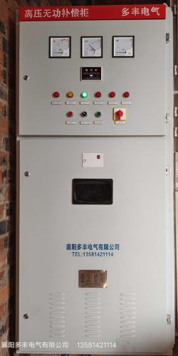 高壓無功補償柜